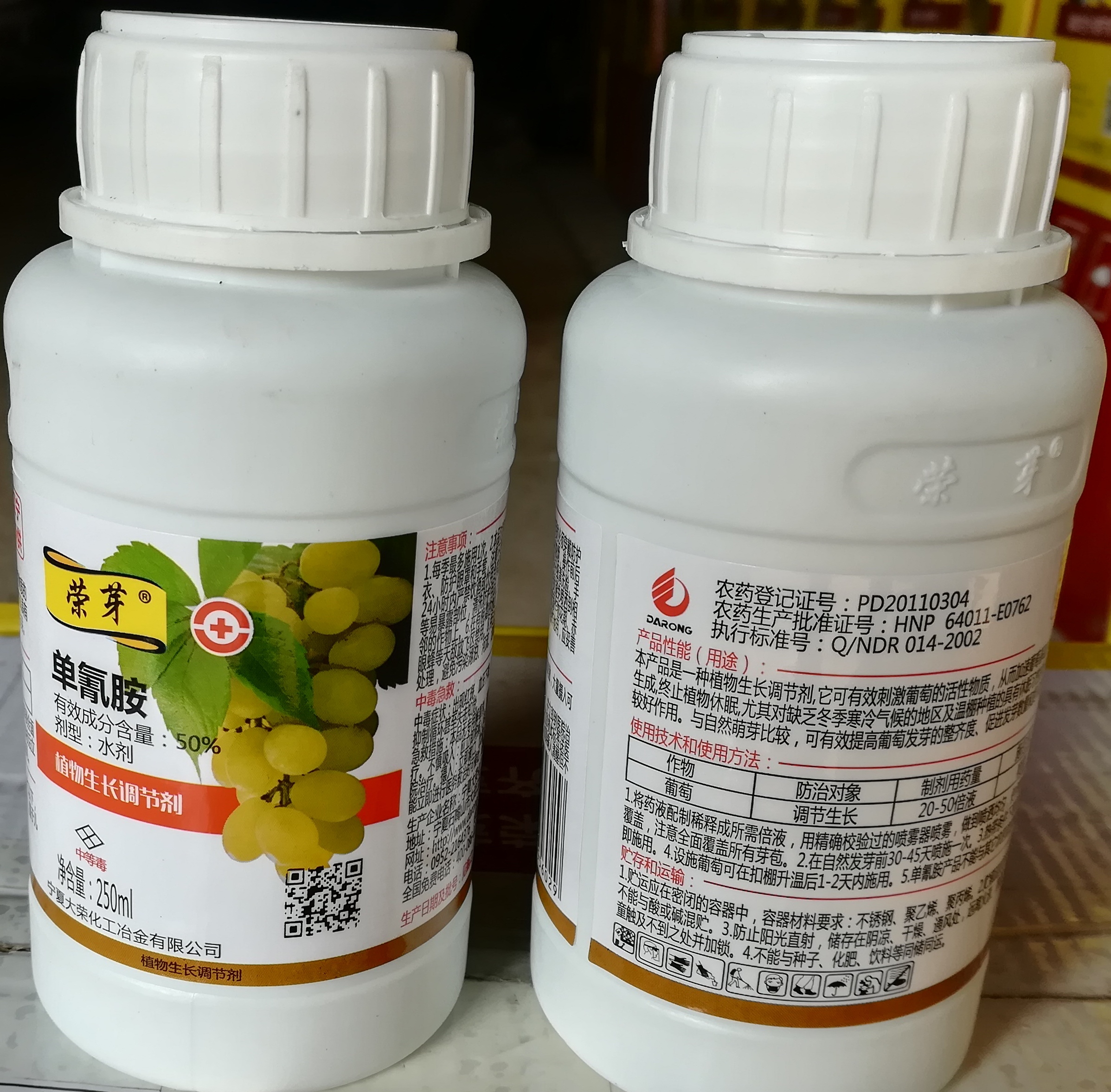 榮芽（單氰胺）落葉果樹(shù)破眠劑上市,促進(jìn)葡萄、陽(yáng)光玫瑰葡萄，紅提、櫻桃、獼猴桃、桃、李、蘋(píng)果、梨等落葉果樹(shù)提前發(fā)芽、初期芽齊芽壯、增加作物單產(chǎn)、改善品質(zhì)、提前上市、增加經(jīng)濟(jì)收入效果顯著