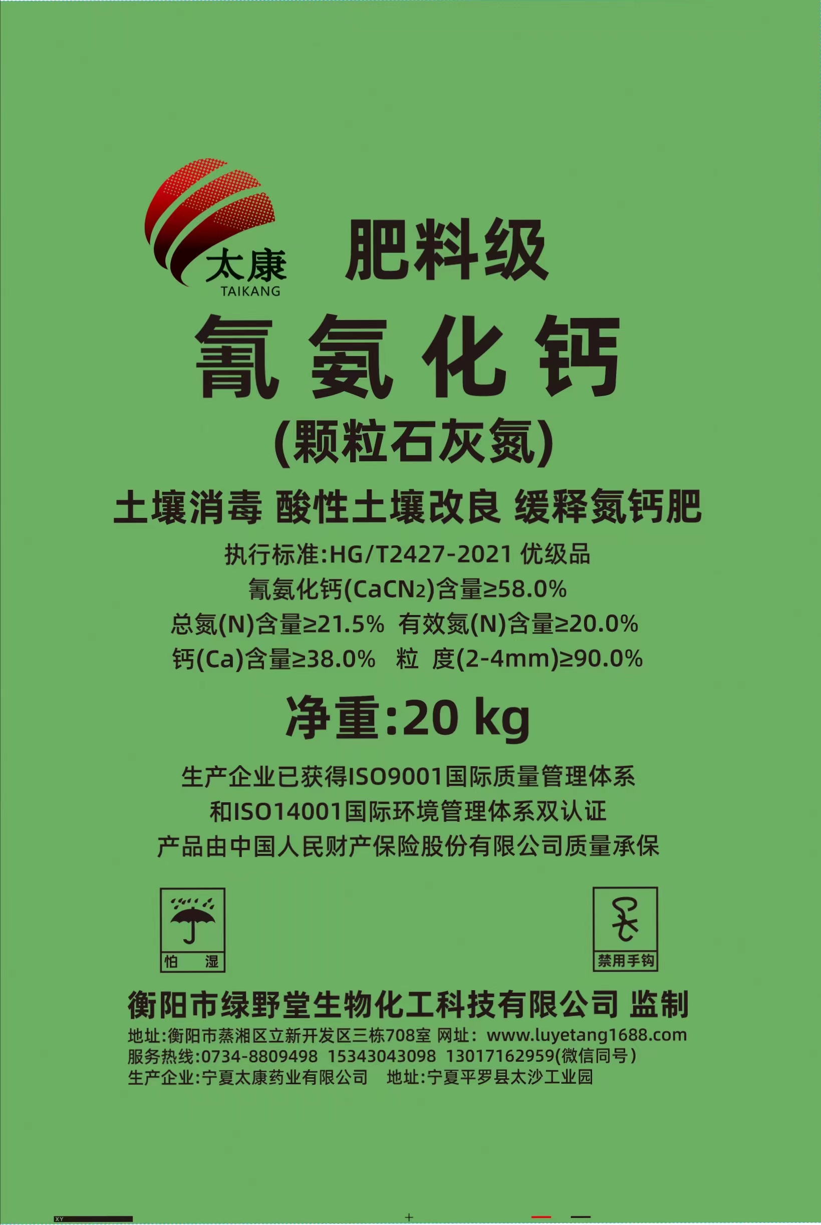 氰氨化鈣土壤消毒改良劑(石灰氮土壤消毒改良劑，顆粒劑，58%，農(nóng)業(yè)級)